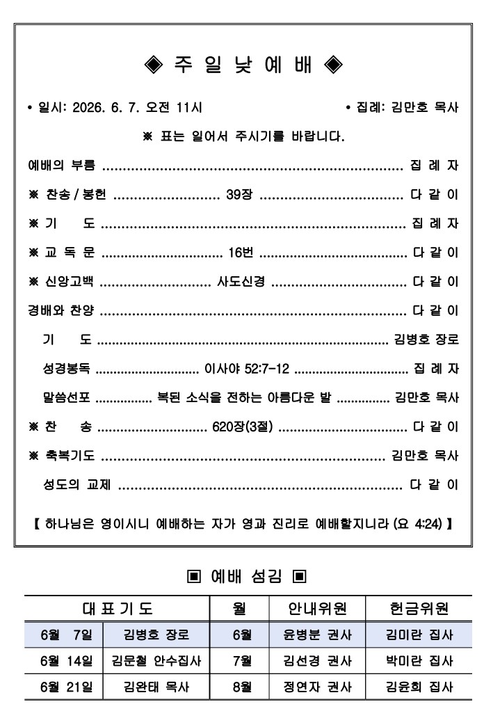 b52cff3474fc7dd1bda957e559b3fac6_1780666907_8715.jpeg